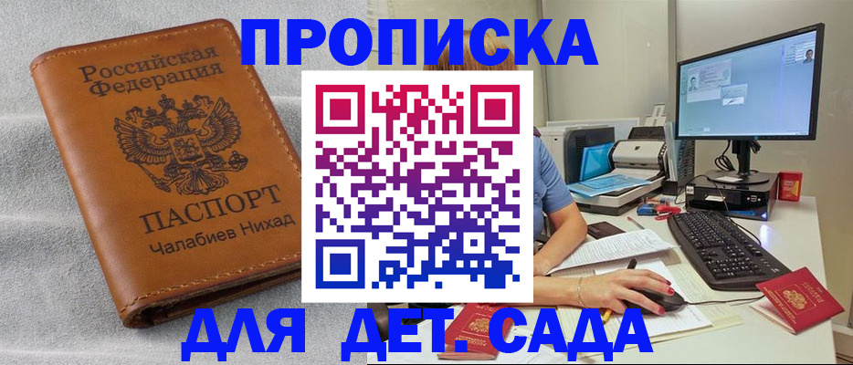 найти адрес прописки в Рошале