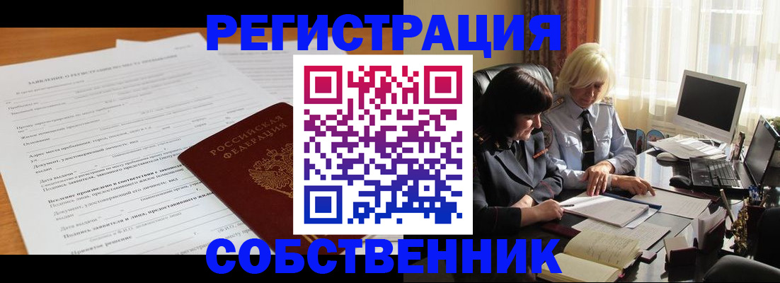 прописка для кредита в Рошале