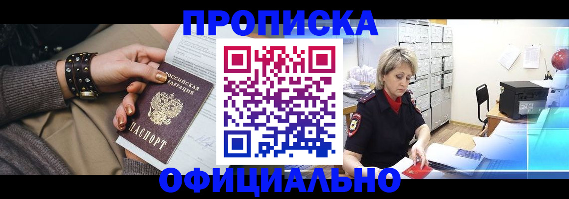 временная регистрация адрес в Рошале