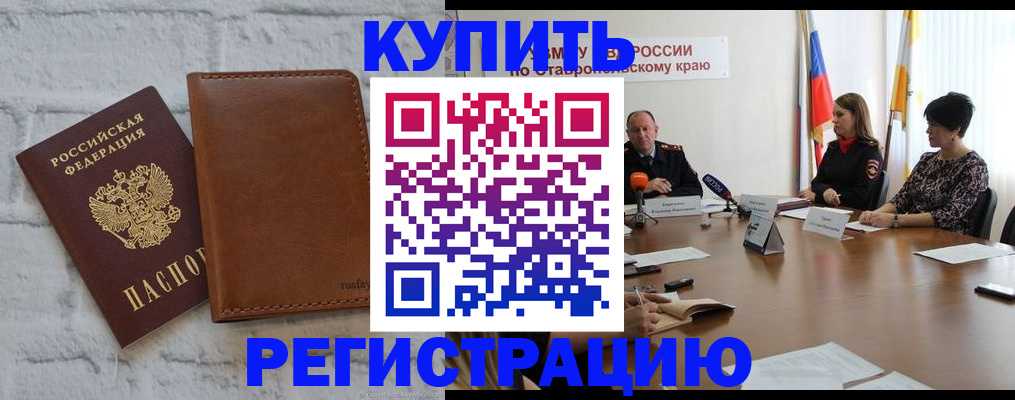 временная регистрация гарантия в Рошале