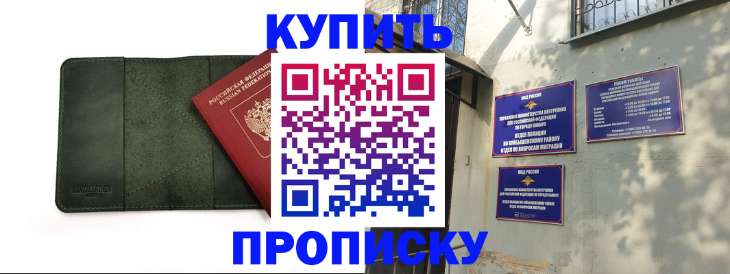 прописка иностранных граждан в Рошале