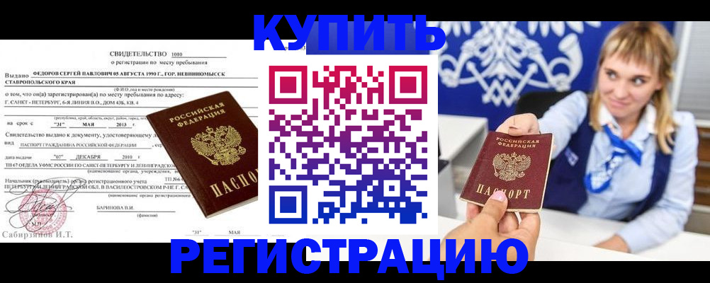 временная регистрация госуслуги в Рошале