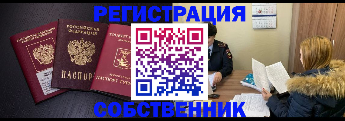 регистрация для школы в Рошале